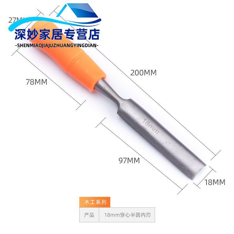 半圆凿 木工凿子 雕花凿 木工工具圆凿套装 半圆凿4件套铲刀弧形