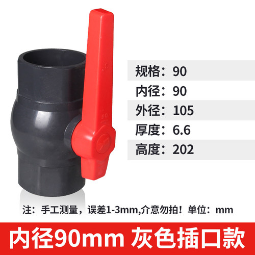 PVC球阀灰色阀门开关阀给水管4分6分1寸塑料阀门DN20 25 32 40 50