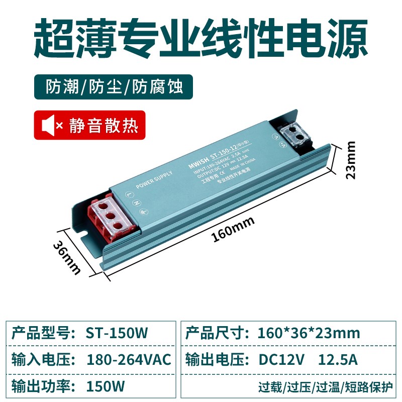 明伟超薄ST60-400W开关电源220转12V24V广告招牌匾门头灯带变压器