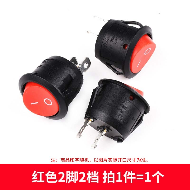 KCD1船形开关 圆形船型 黑/红色带灯 2脚2档/3脚3档/三脚二档20mm