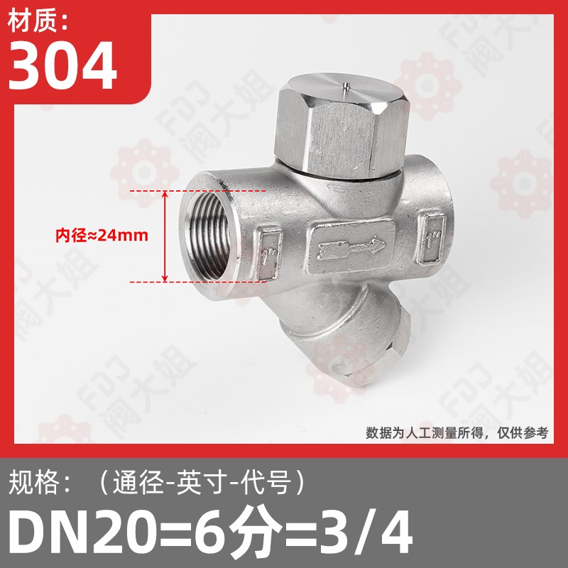 304不锈钢丝扣Y型疏m水阀CS19H-16P加厚耐高温蒸汽内丝阀门dn25 5