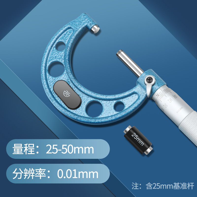 青量外径千分尺高精度0-25-50-75-100mm分厘卡机械螺旋测微仪器