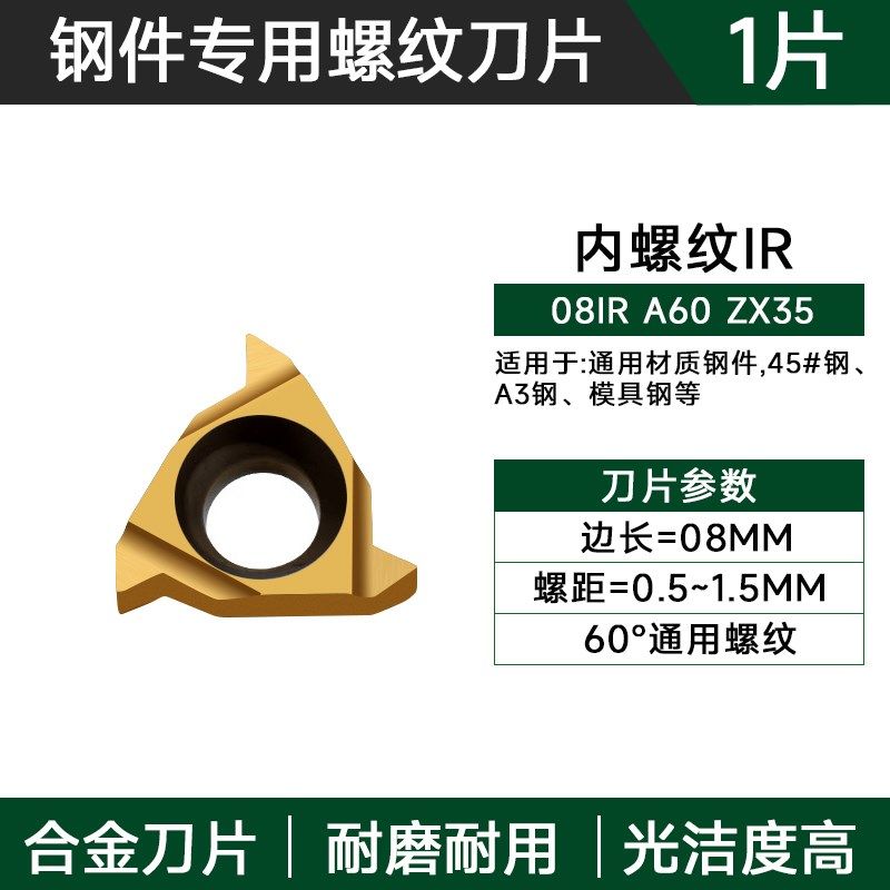 数控外螺纹刀片08 11IR挑丝牙刀钢件不锈钢铜铝合金车床外牙刀粒
