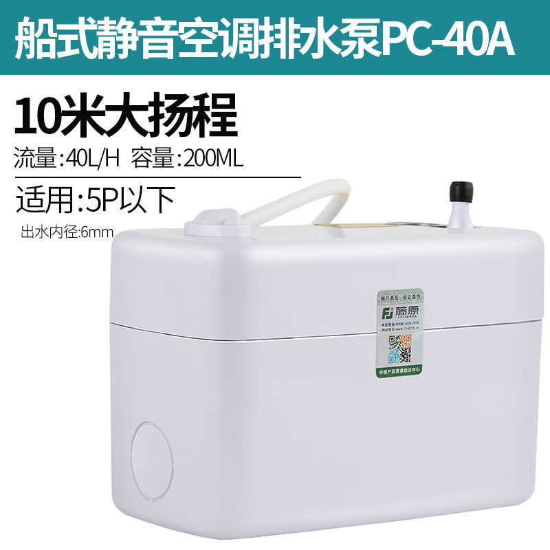 藤原空调排水泵全自动静音冷凝水排水器抽水收集器壁挂污水提升泵,搬运/仓储/物流设备,机械式停车设备（立体停车库）,淘宝优惠券,粉丝福利购,淘宝优惠卷