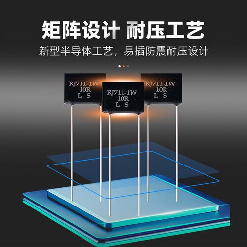 RJ711精密电阻标准取样采样无感0.25W10R100R250R1K10K0.01% 5PPM