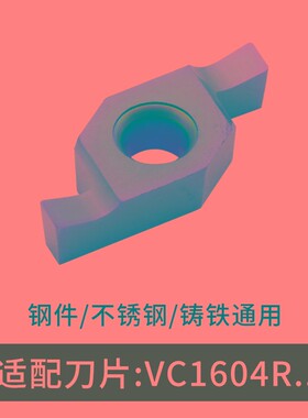 MaiFix数控小径端面内孔浅槽刀杆SGIVFR16Q/20Q/25R装VC1604R刀片