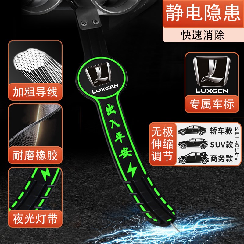 汽车防静电拖地带 于纳智捷u6 大7 s5 u5锐3接地条车用除静电