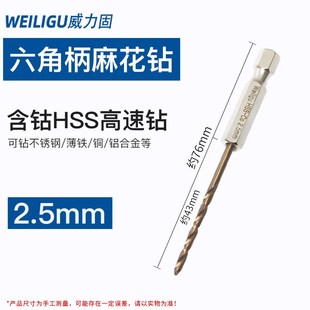 含钴m35手电钻1/4六角柄麻花钻头 304不锈钢钻孔开S孔器1-13mm加