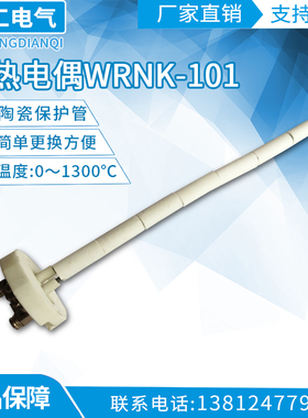 简易温度传感器 热电偶WRN内芯子 分度号K芯子WRN-010陶瓷管芯子