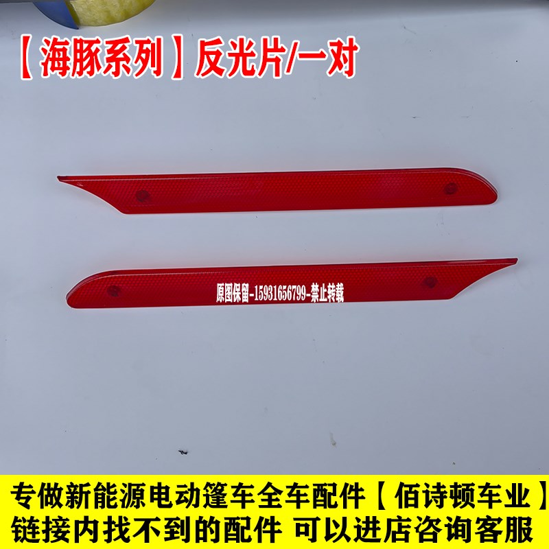 琳琅明爵海豚电动四轮车前大灯后尾灯总成中O网前杠钣金玻璃全车