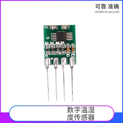单总线数字输出温湿度传感器XHT11 替代  DHT11工业级温湿度探头