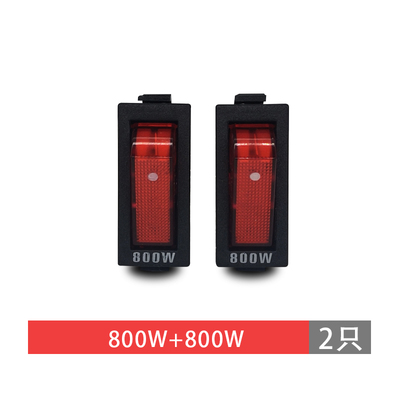 电锅专用开关 多功能电热锅多用锅电炒锅开关通用型带灯 500W800W