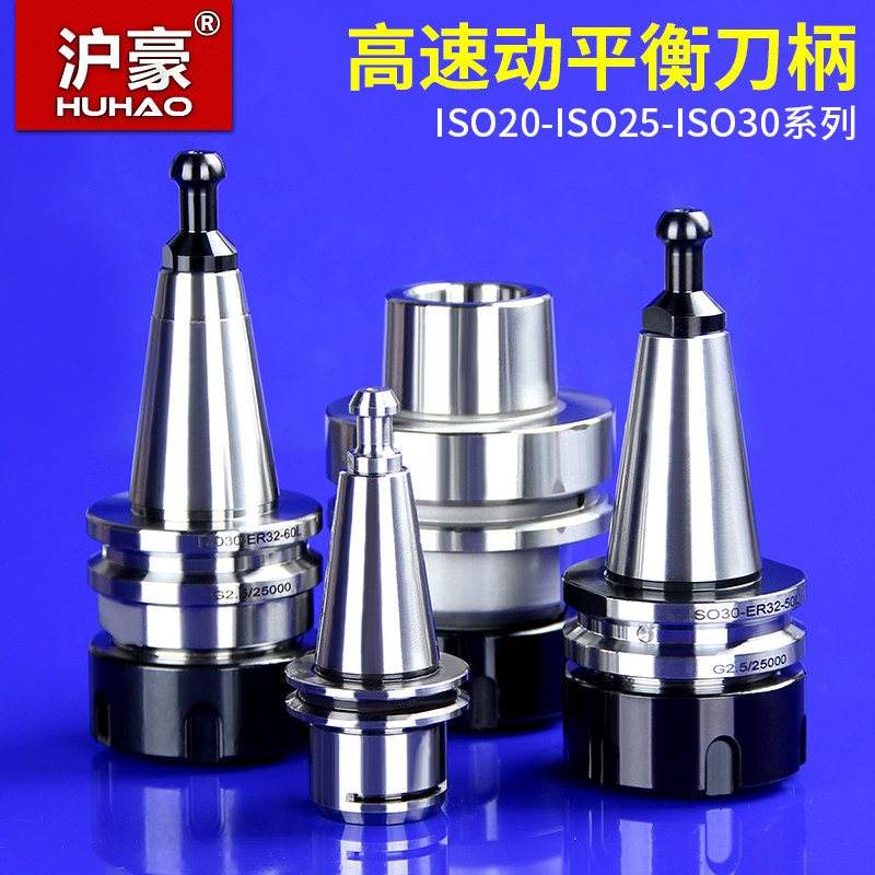 高速精雕机CNC数控刀柄动平衡刀柄ISO30-ER32/ER20/ER16刀杆拉钉