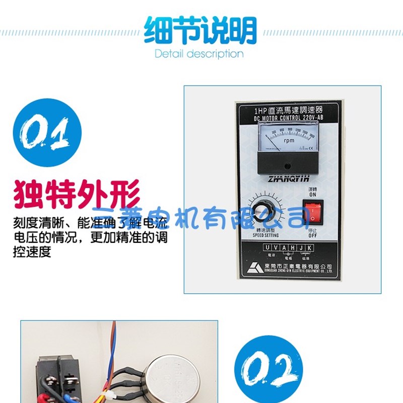 正秦加厚型直流调速器  DC1HP 750W 1800转 直流马达调速