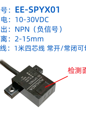 扁薄漫反射光电开关EE-SPYX01/02红外传感器小体积方形微型限位开