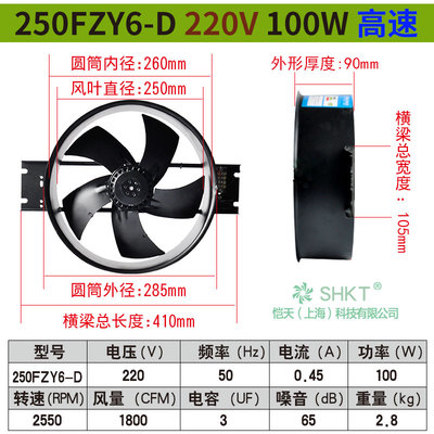 250/300/350/400FZY2-D外转子轴流风机3/4/6/7/8-D 380V 220V 200