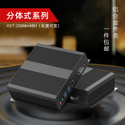 包邮铝合金盒子204*48定做电源控制器铝外壳铝型材仪器仪表接线盒
