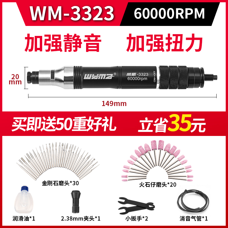威马气动打磨笔风动打磨机小型手持抛光风磨笔雕刻补胎工具直磨机