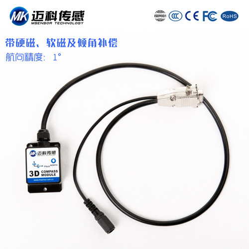 SCM345 40倾角补偿三维电子罗盘电子地质罗盘仪磁传感器
