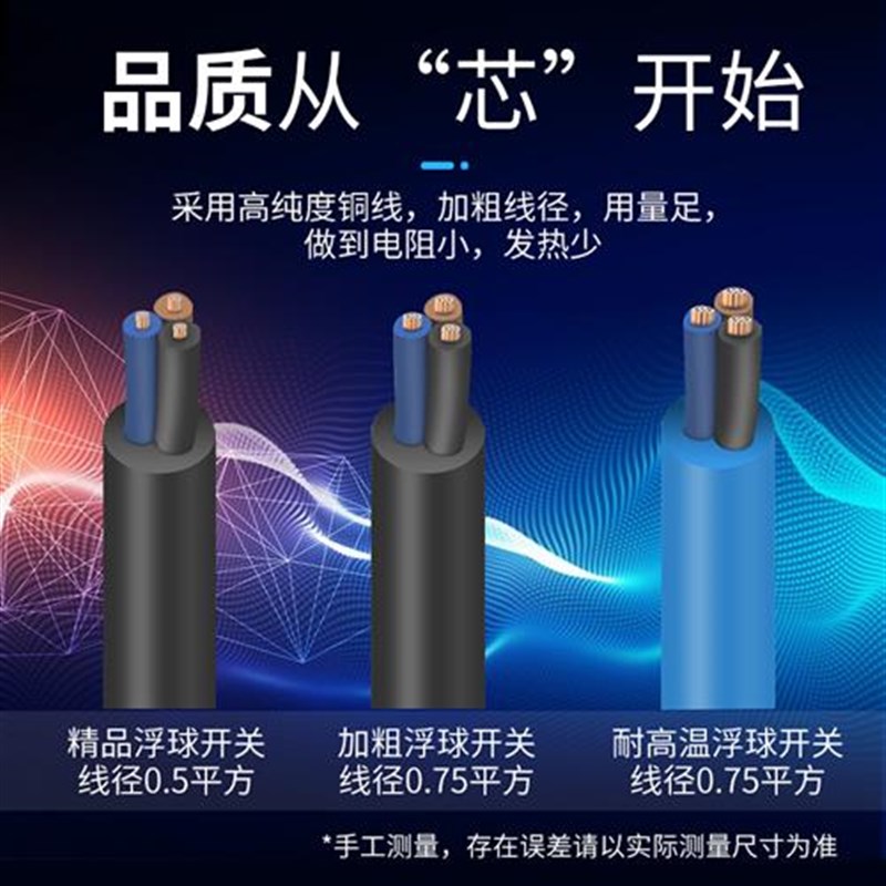 浮球液位开关水位控制器计水塔不锈钢耐高温污水泵自动Z补水阀水