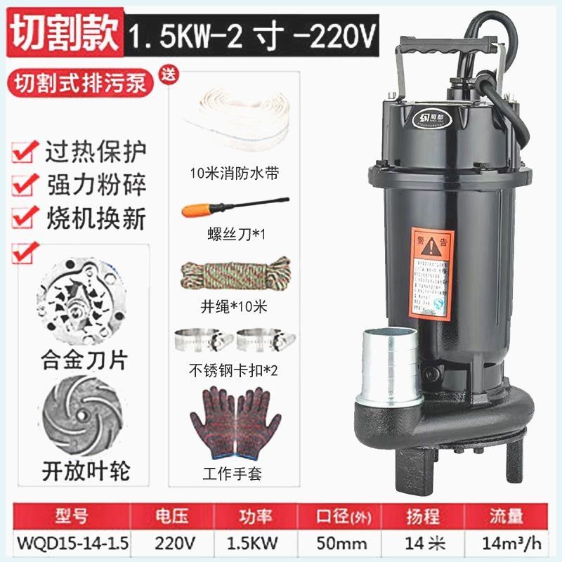 污水切割式污水泵抽粪沼气泥浆排污泵家用化粪池大功率切割泵,搬运/仓储/物流设备,机械式停车设备（立体停车库）,淘宝优惠券,粉丝福利购,淘宝优惠卷