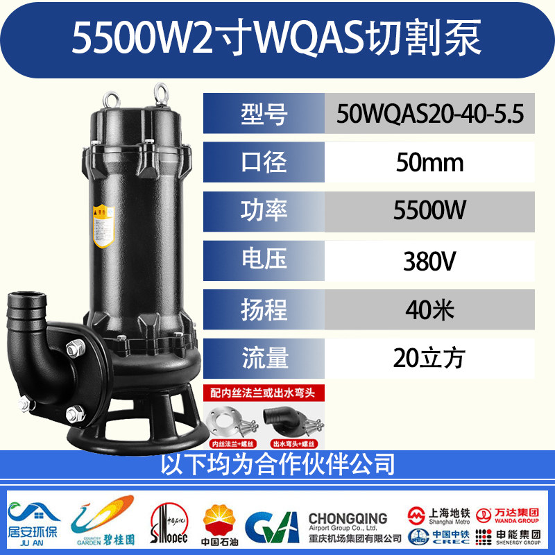 上海人民切割式污水泵380V化粪池泥浆排污泵沼气池大功率水泵,搬运/仓储/物流设备,机械式停车设备（立体停车库）,淘宝优惠券,粉丝福利购,淘宝优惠卷