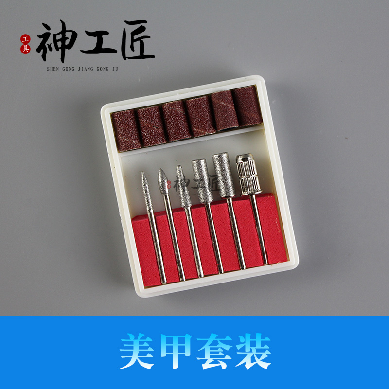 2.35 金刚砂打磨头6件套装电动磨甲机美甲轮花头合金属雕刻针圈30