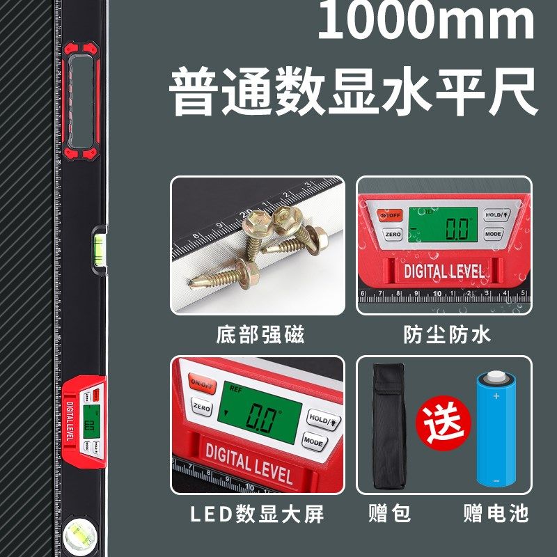 高精度数显 激光水平尺带红外线 电子数字强磁迷小型多功能水平仪,搬运/仓储/物流设备,机械式停车设备（立体停车库）,淘宝优惠券,粉丝福利购,淘宝优惠卷
