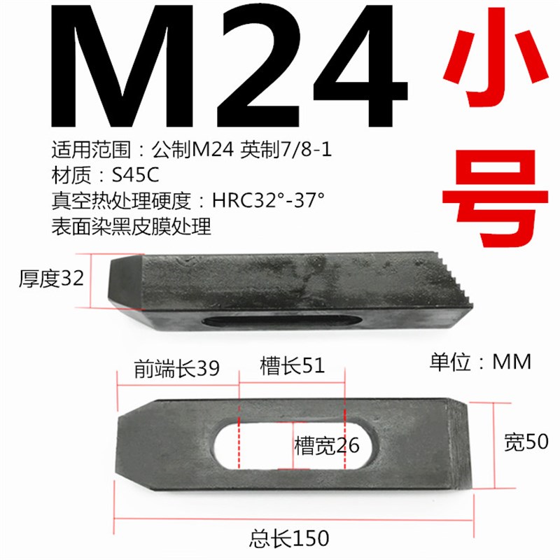 10.9级加硬直齿压规三角齿加工中心铣床模具组合压板M10-M24精品