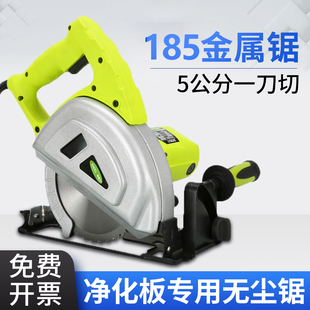 手提切割机鸽子牌G4-185金属锯多功能彩钢板净化工程一刀切无尘锯