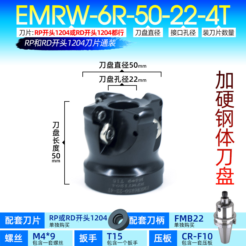 50r5刀盘emrw圆鼻63r6飞刀盘80/100/125面铣CNC数控加工中心铣床