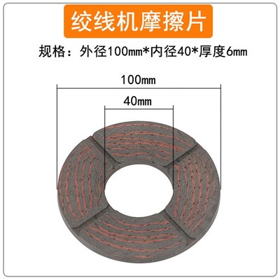 高速绞线机摩擦片刹车张力片绞铜束丝束线机耐磨擦片新恩祥放线架