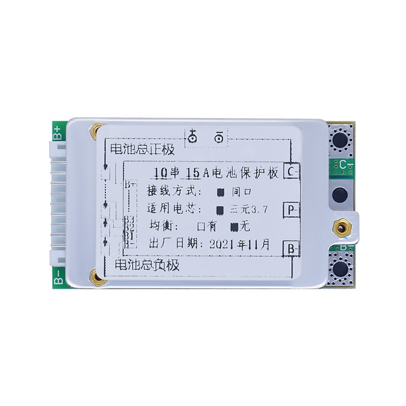 10串三元36V锂电池保护板滑板车 自行车动力保护板15A同口