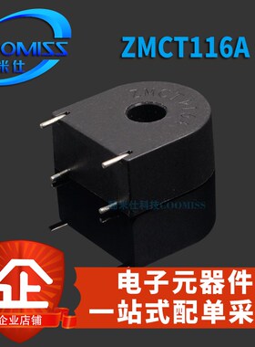 ZMCT101B/ZMCT102/ZMCT102W/ZMCT103C/ZMCT104A/ZMCT104C 互感器