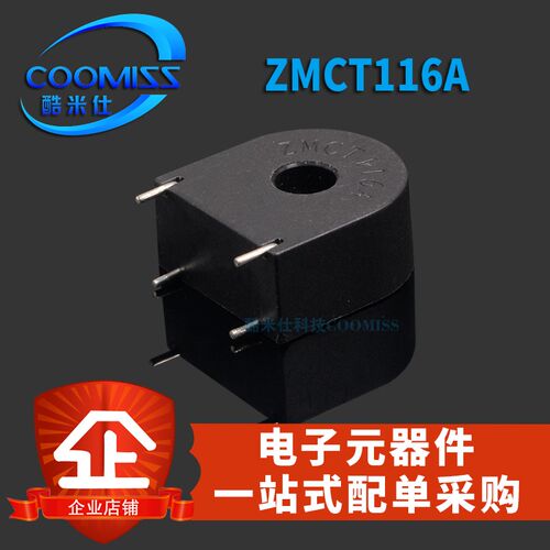ZMCT101B/ZMCT102/ZMCT102W/ZMCT103C/ZMCT104A/ZMCT104C 互感器