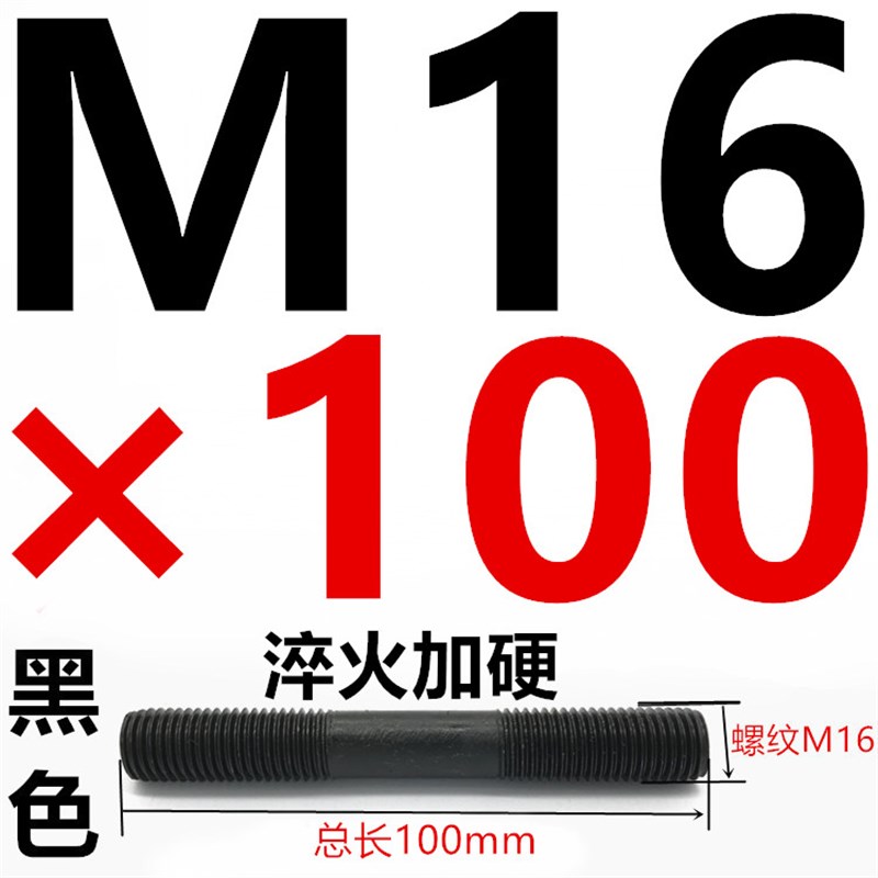 8.8级高强度双头螺丝/等长螺杆/连接螺栓M16M18M20M24 中间细杆