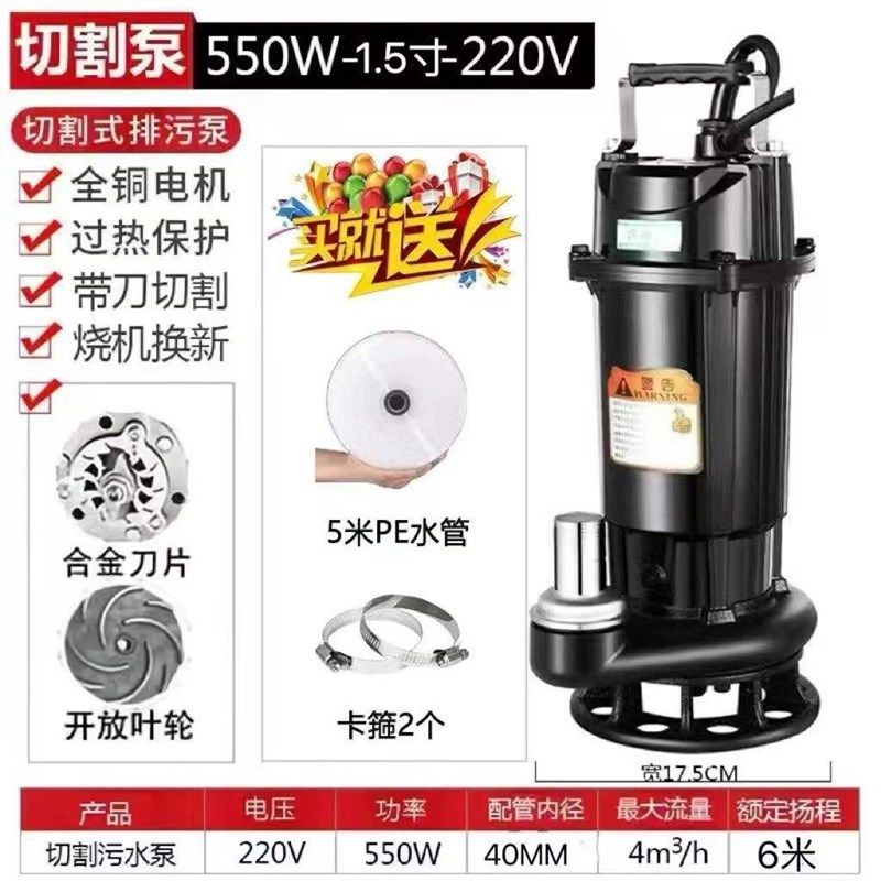 切割式污水泵220v抽粪泥浆排污泵小型家用潜水泵化粪池抽粪水泵,搬运/仓储/物流设备,机械式停车设备（立体停车库）,淘宝优惠券,粉丝福利购,淘宝优惠卷