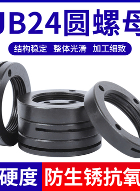 JB24/ZQ24圆螺母开槽带锁紧槽止退防松自锁螺帽大全HB315 M16-M68