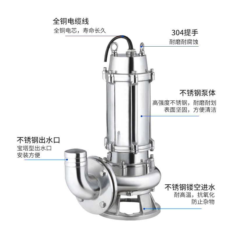 全不锈钢潜水泵304耐腐蚀化工污水泵高扬程耐酸碱工业排污泵220V,工业油品/胶粘/化学/实验室用品,实验室漏斗,淘宝优惠券,粉丝福利购,淘宝优惠卷