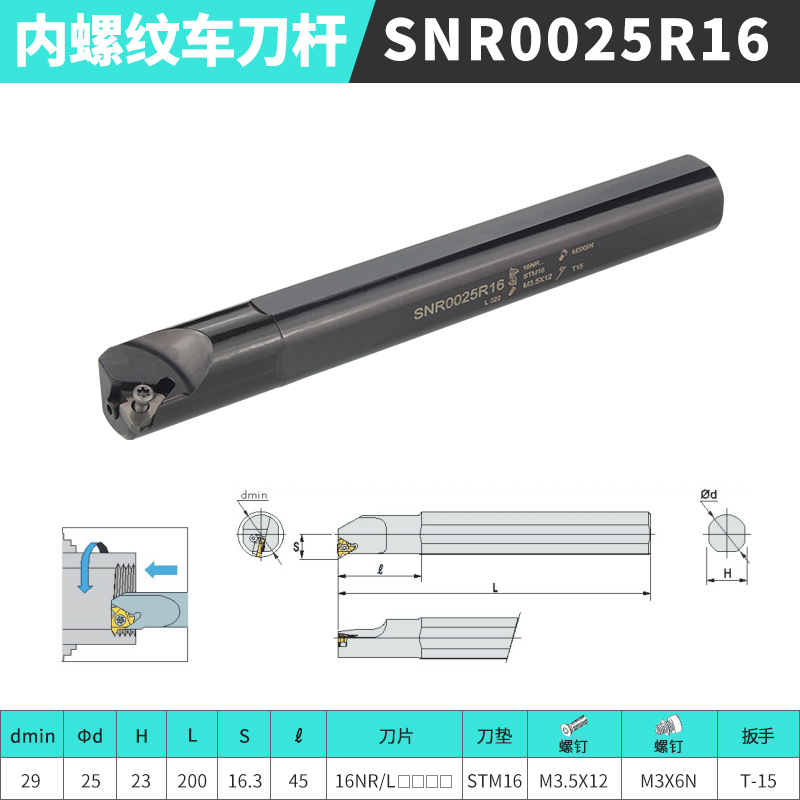 赛冠数控车刀 内螺纹刀杆SNR/L0010/0012K11/Q16梯形牙刀车床刀具