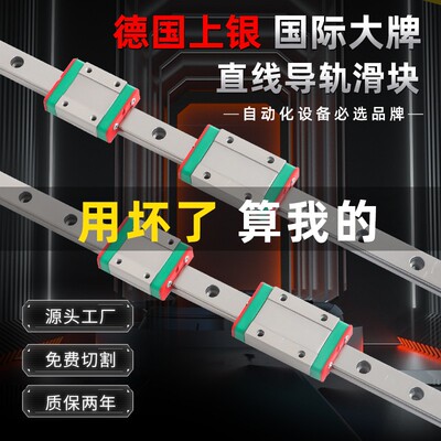 德国微型直线导轨滑块线轨MGN9H MGW12H 12C 9C 7C 15C 7H 15H 5C