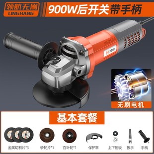 领航无刷大功率角磨机手持电动磨光机切割机多功能家用角磨机正品