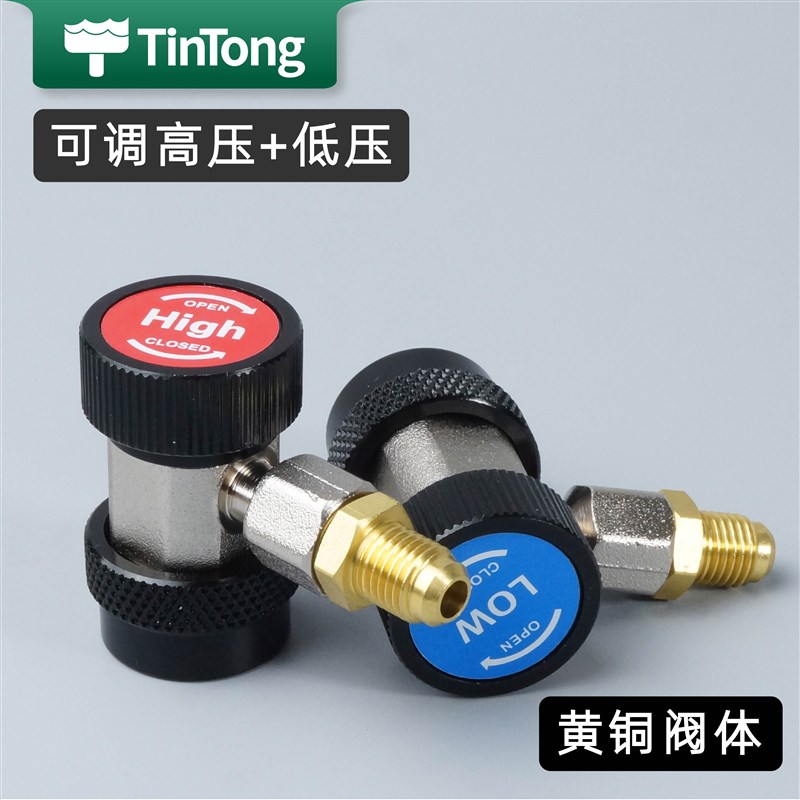汽车空调加氟快速接头冷媒开瓶器加氟管转接头加氟压力表工具配件