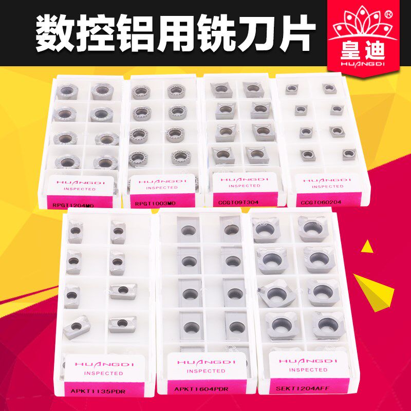 数控刀粒铝专用刀片木用刀片R5 6 R0.8 APKT1135 1604 SEKT1204