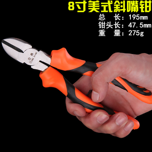 斜口钳子剪钢丝斜嘴钳电工专用工业级剪钳偏口剪线钳剪铁丝网剪刀