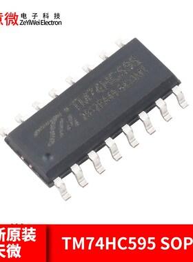 74HC595 SM74HC595D 74HC595D 8位输出锁存移位寄存器 直插/贴片