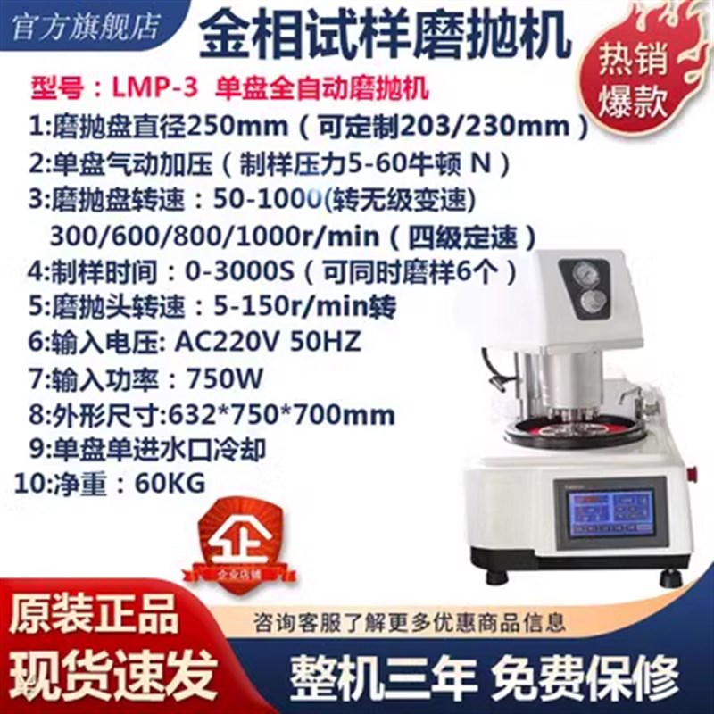 金相磨抛机高速研磨机全自动无级变速试样抛光机MP-2B双盘抛光机