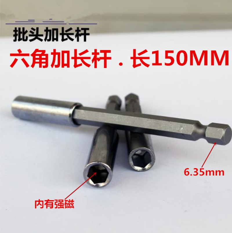 六角手电钻连接杆转换螺丝转接头抛光机M16变14六角加长杆M10M14