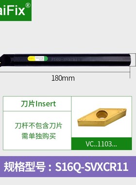数控车床刀具机夹镗孔内孔车刀杆96度SVXCR/LS10K/S12M/S16Q/S20R