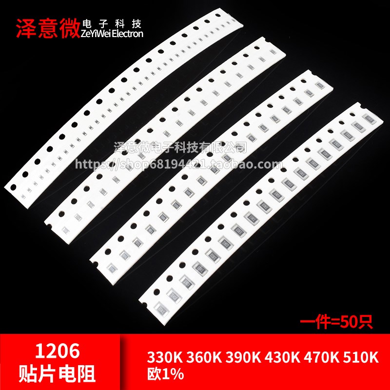 0402 0603 0805 1206贴片电阻330K 360K 390K 430K 470K 510K欧1%